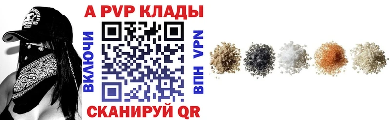 Купить Кудымкар Alpha PVP Crystall