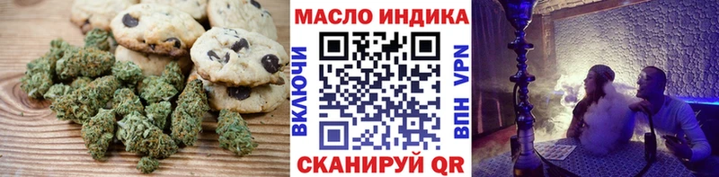 Печенье с ТГК конопля  Купить закладки  Кудымкар 