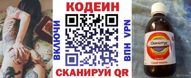Кодеин напиток Lean (лин)  Купить где  Кудымкар 
