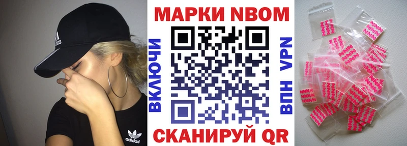 Купить  Кудымкар  Марки 25I-NBOMe 1500мкг 